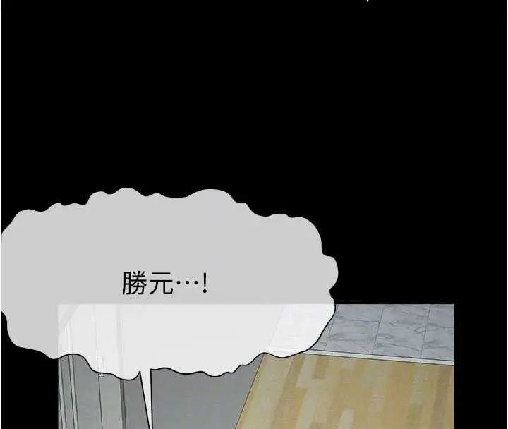 漫画《尸变家园》第35话第52张图