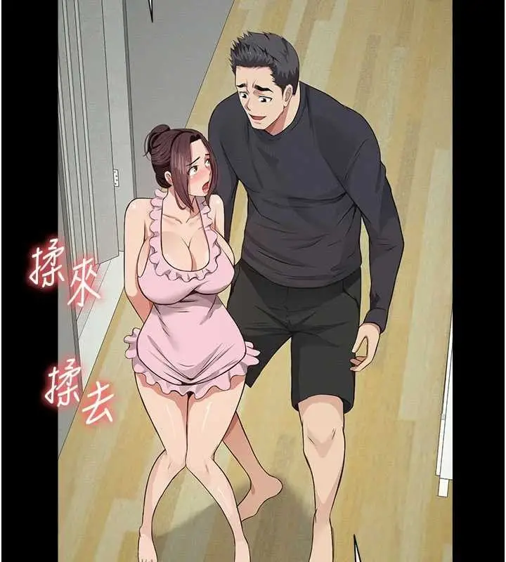 漫画《尸变家园》第35话第53张图
