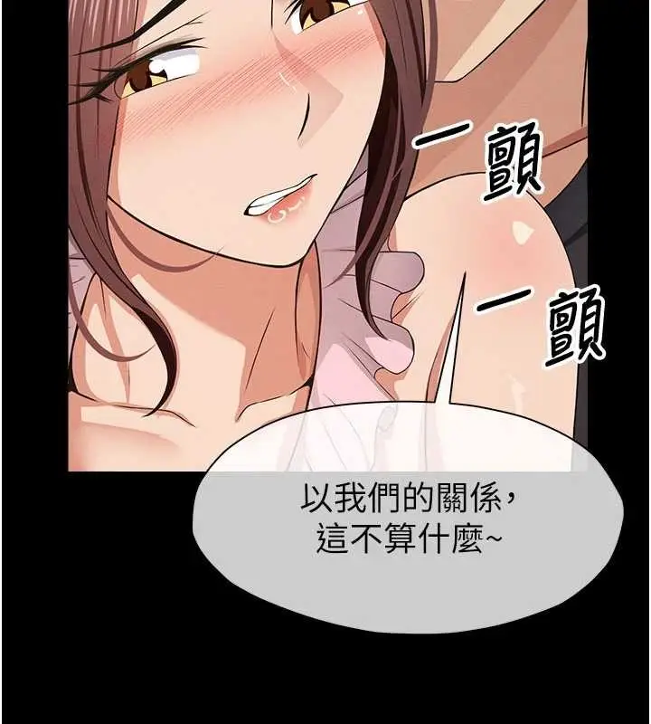 漫画《尸变家园》第35话第55张图
