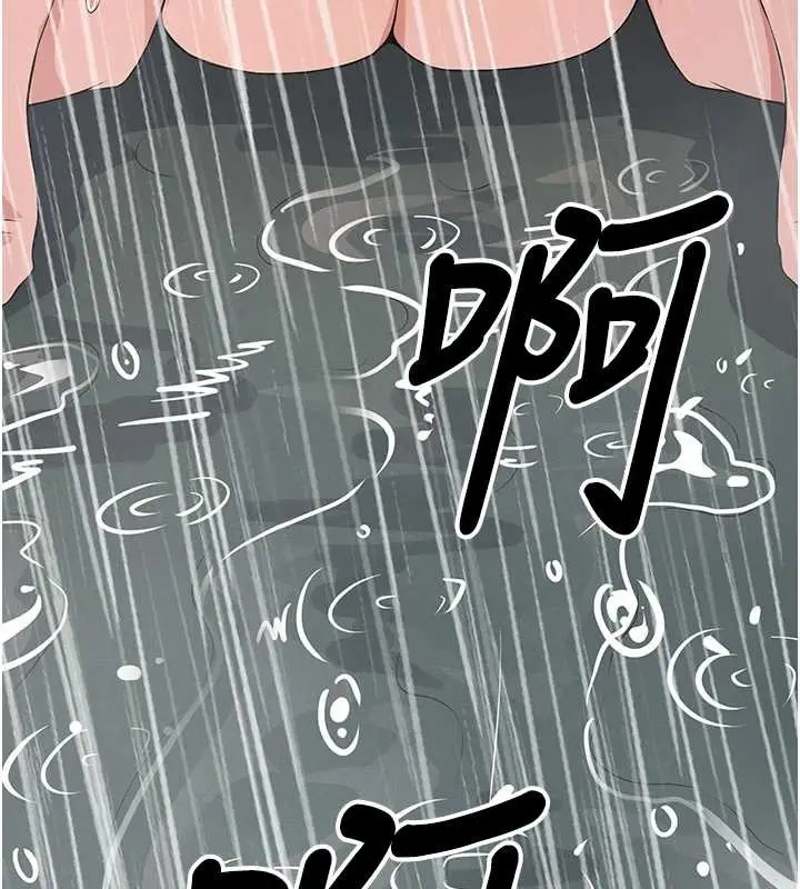 漫画《尸变家园》第35话第6张图
