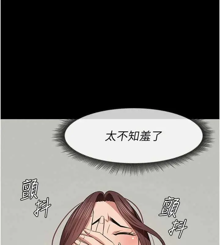漫画《尸变家园》第35话第61张图