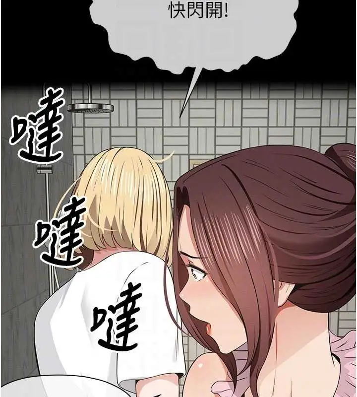漫画《尸变家园》第35话第66张图