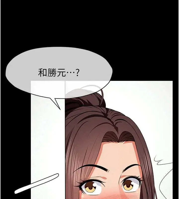 漫画《尸变家园》第35话第69张图