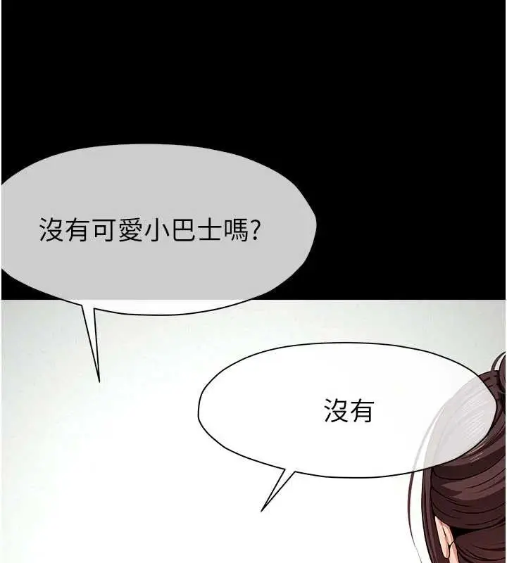 漫画《尸变家园》第35话第71张图