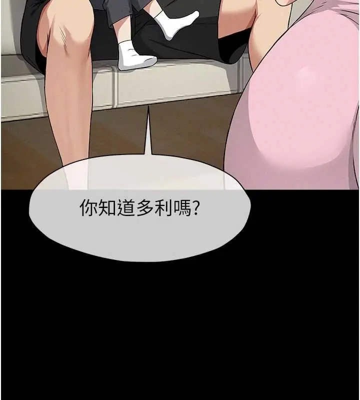 漫画《尸变家园》第35话第73张图