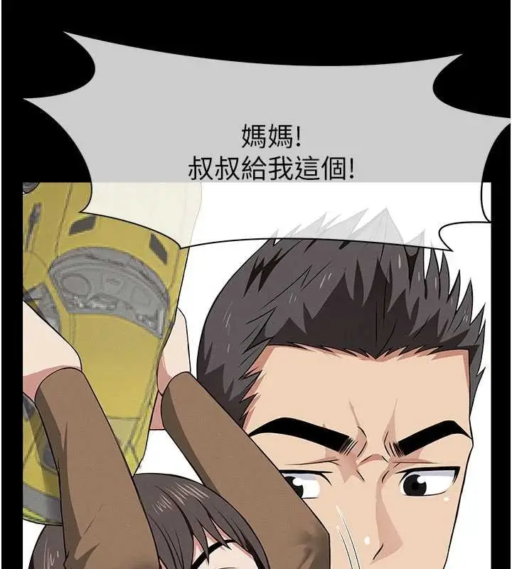 漫画《尸变家园》第35话第74张图