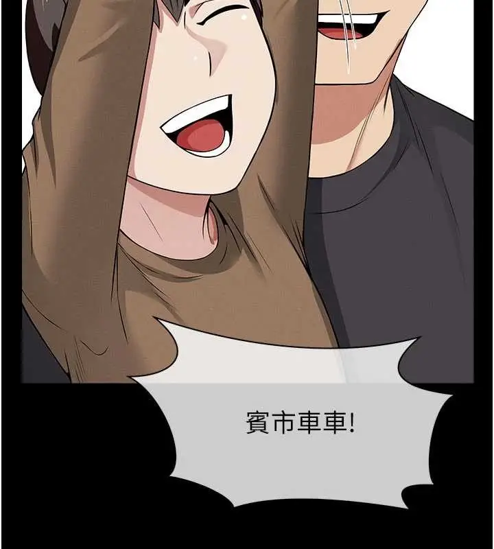 漫画《尸变家园》第35话第75张图