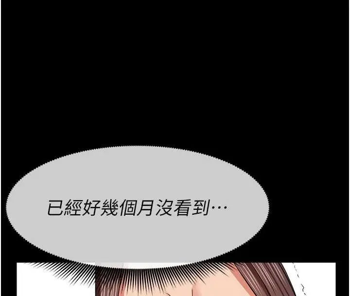 漫画《尸变家园》第35话第76张图