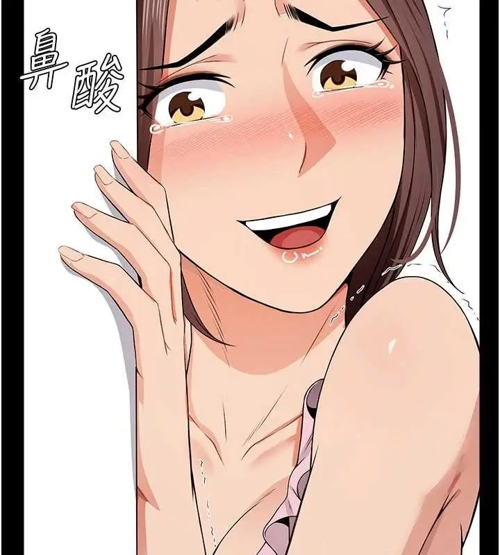 漫画《尸变家园》第35话第77张图