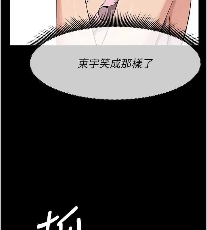 漫画《尸变家园》第35话第78张图