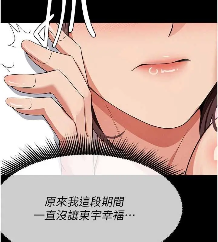 漫画《尸变家园》第35话第79张图