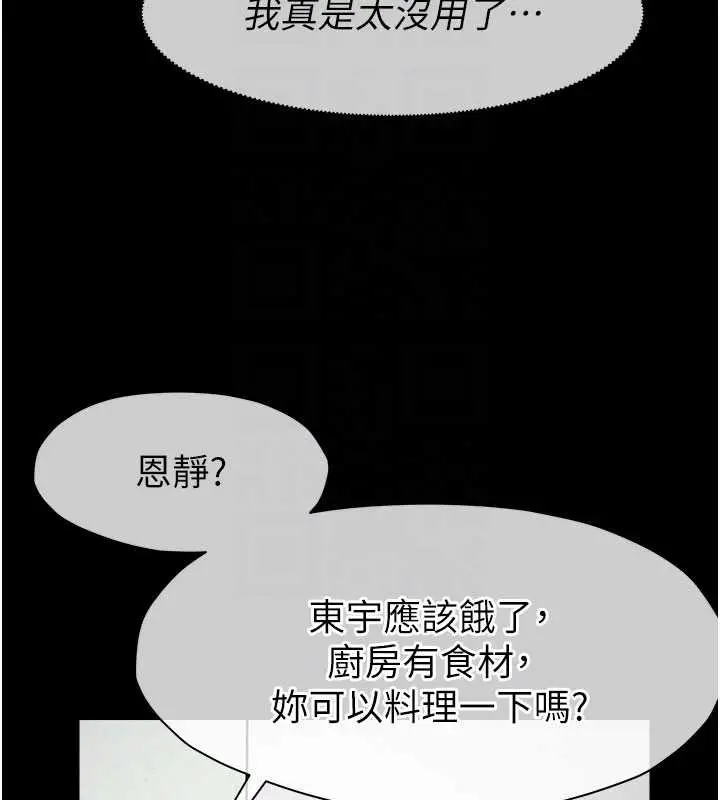 漫画《尸变家园》第35话第83张图