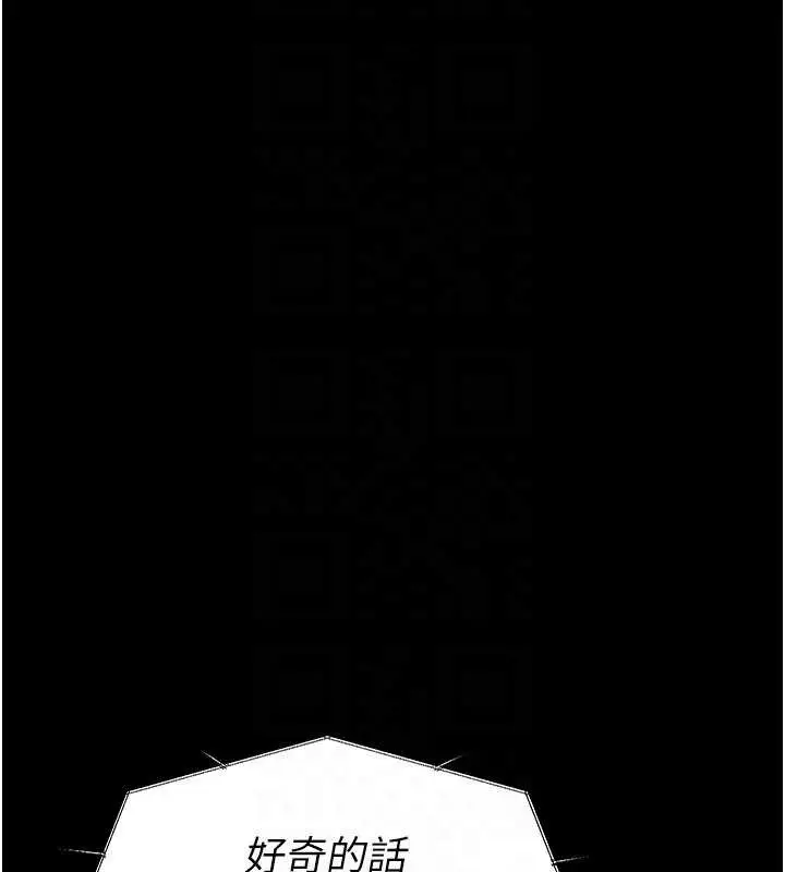 漫画《尸变家园》第35话第90张图
