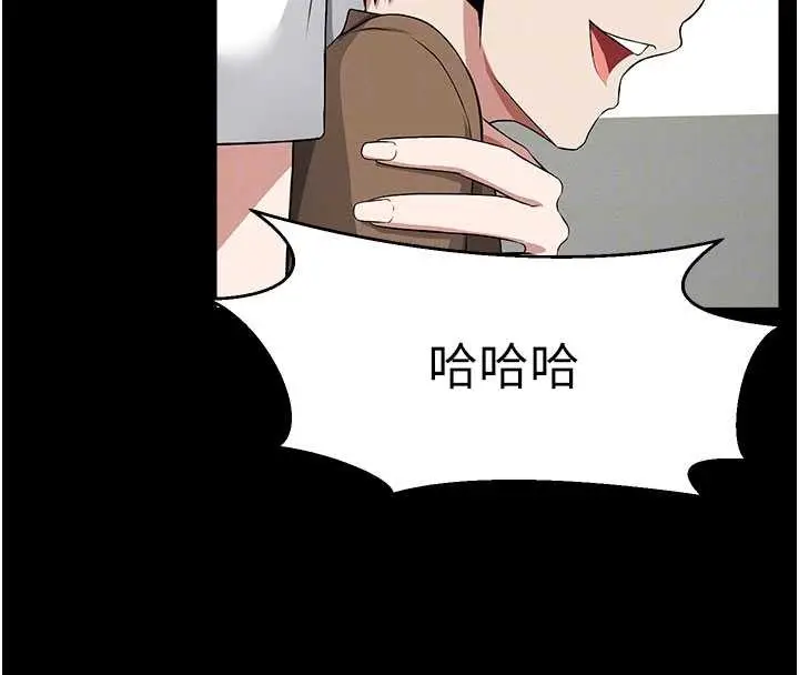 漫画《尸变家园》第35话第92张图