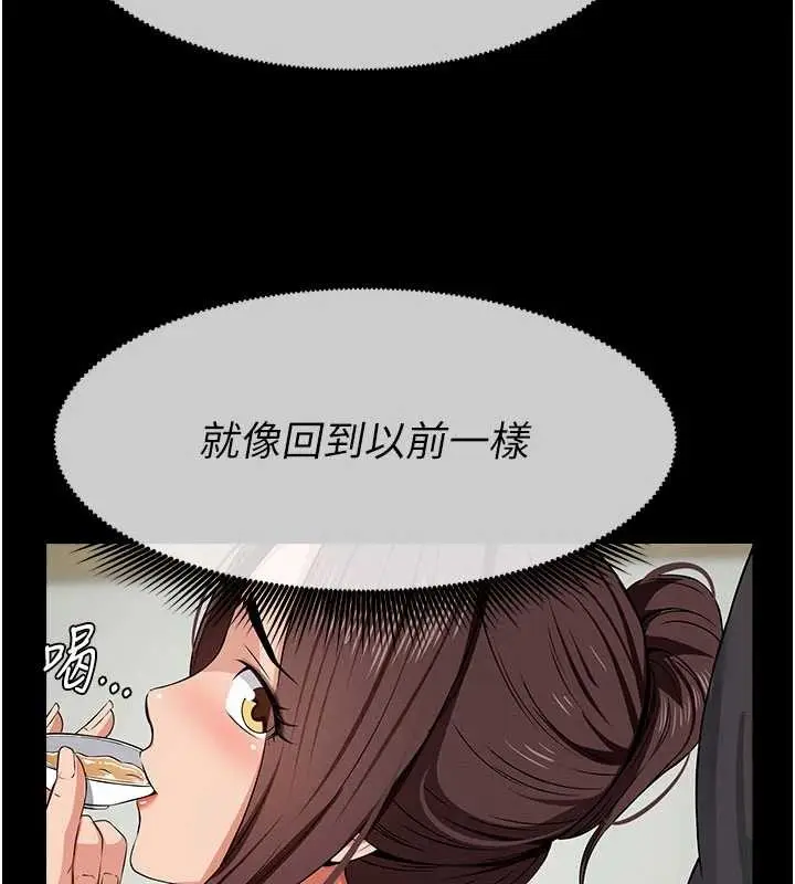 漫画《尸变家园》第35话第95张图