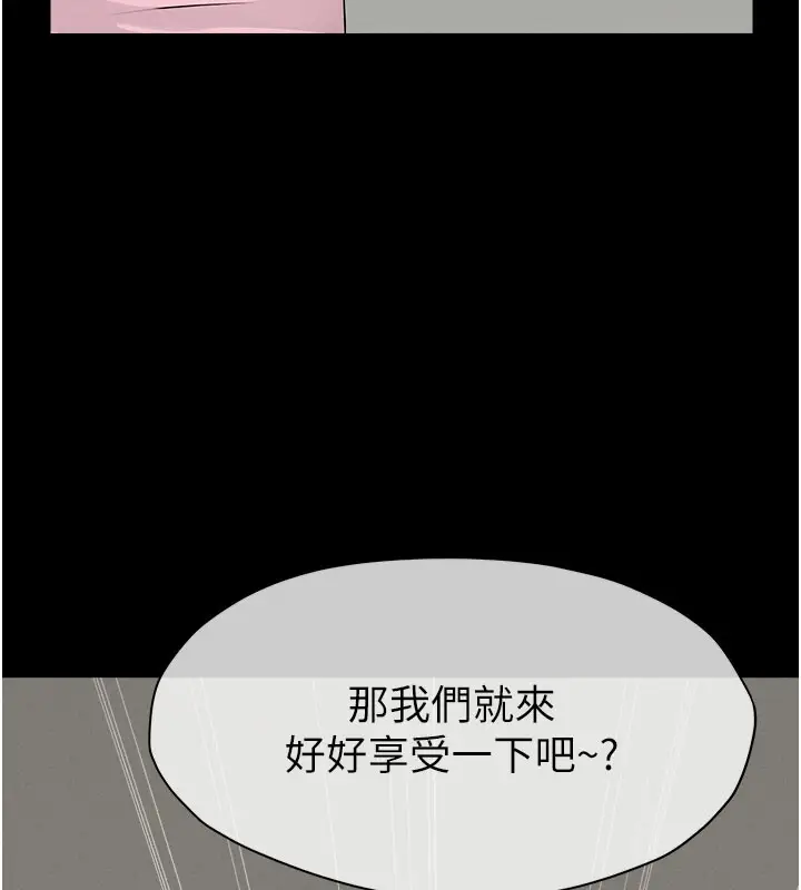 漫画《尸变家园》第36话第10张图