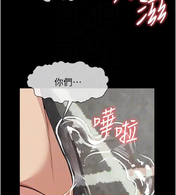 漫画《尸变家园》第36话第100张图