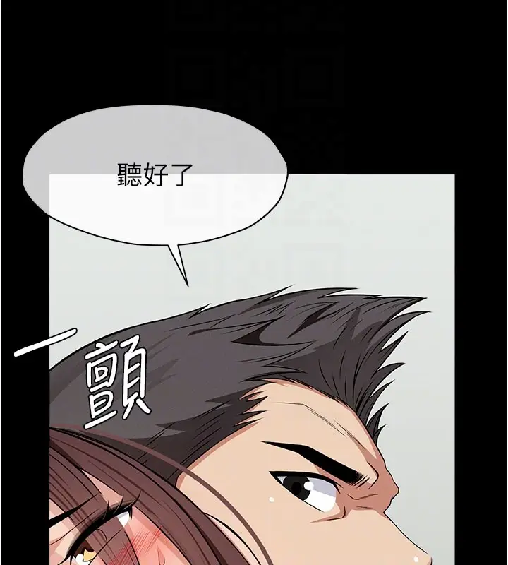 漫画《尸变家园》第36话第102张图