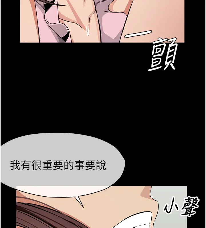 漫画《尸变家园》第36话第104张图