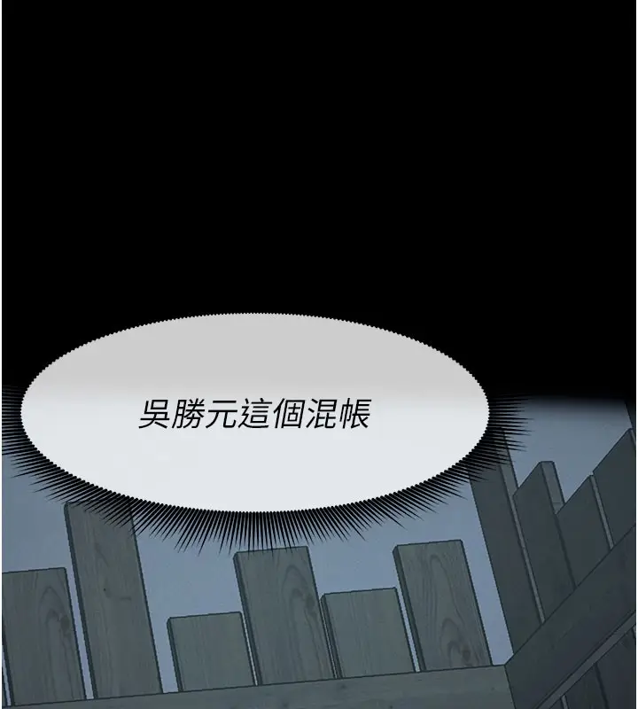 漫画《尸变家园》第36话第106张图