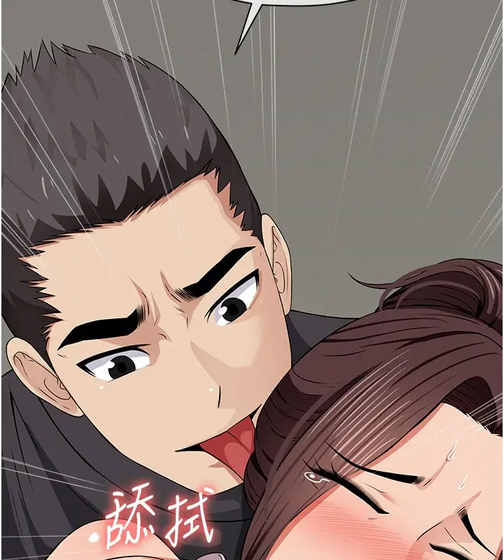 漫画《尸变家园》第36话第11张图