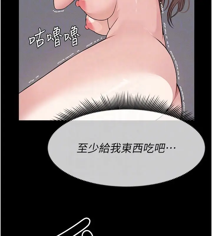 漫画《尸变家园》第36话第110张图