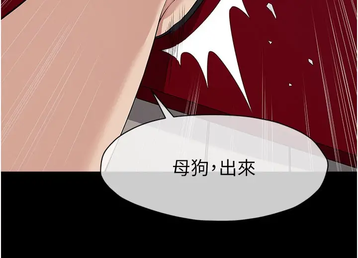 漫画《尸变家园》第36话第115张图