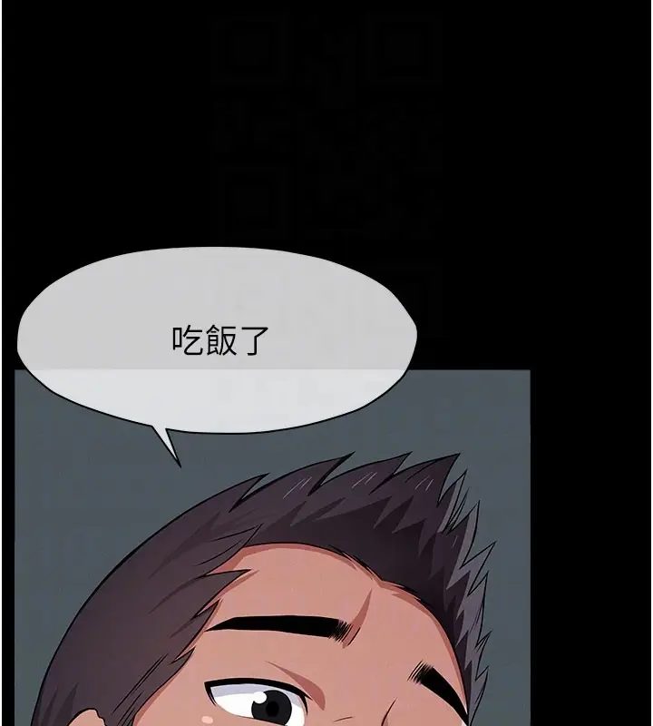 漫画《尸变家园》第36话第116张图