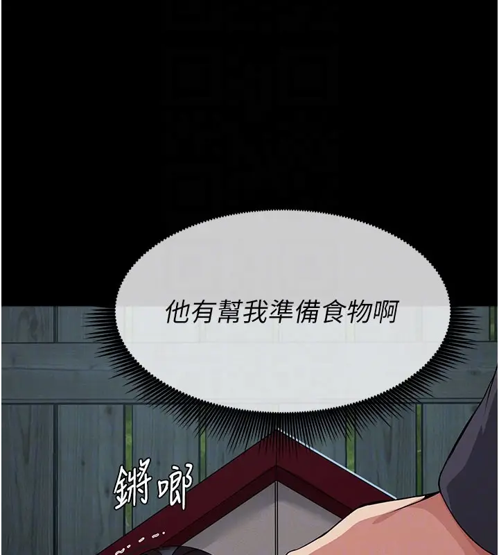 漫画《尸变家园》第36话第118张图