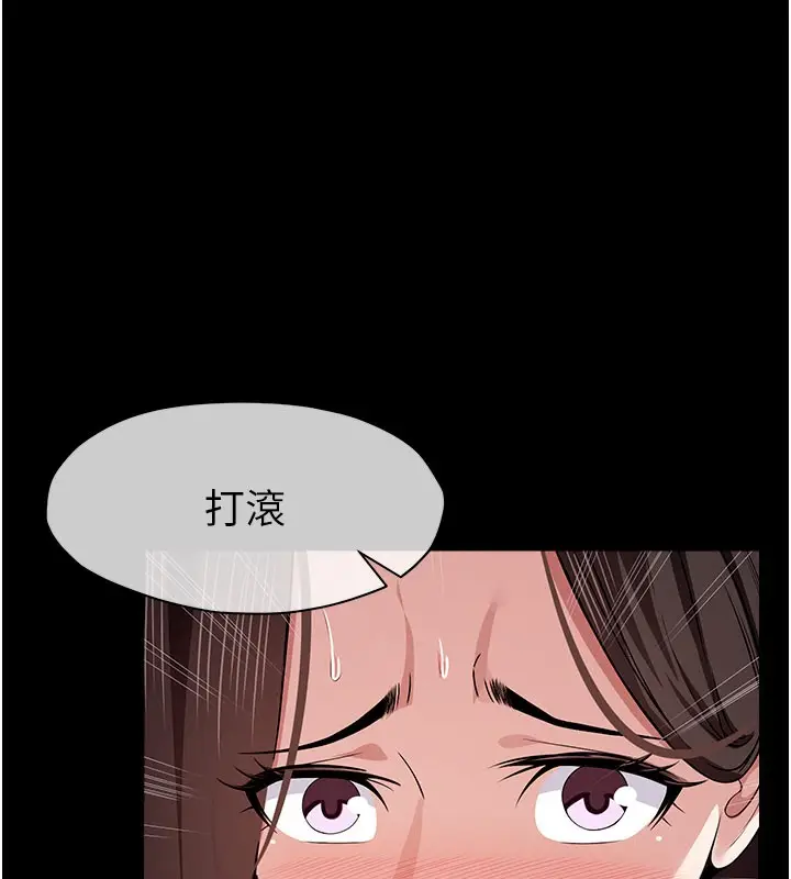 漫画《尸变家园》第36话第121张图