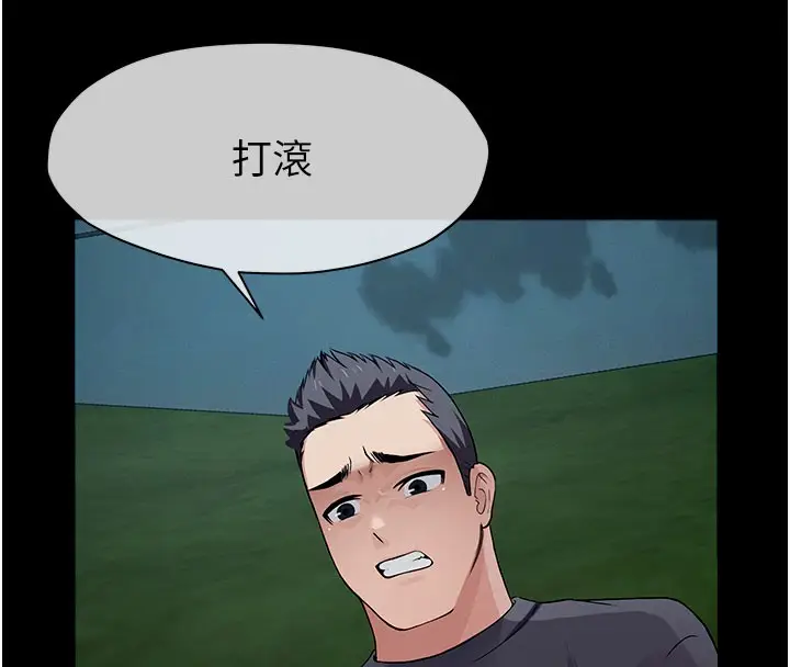 漫画《尸变家园》第36话第123张图