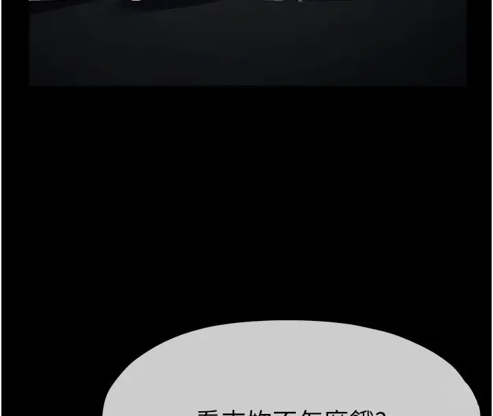 漫画《尸变家园》第36话第131张图