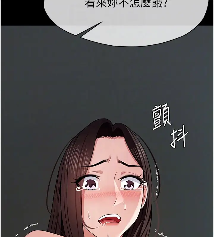 漫画《尸变家园》第36话第132张图
