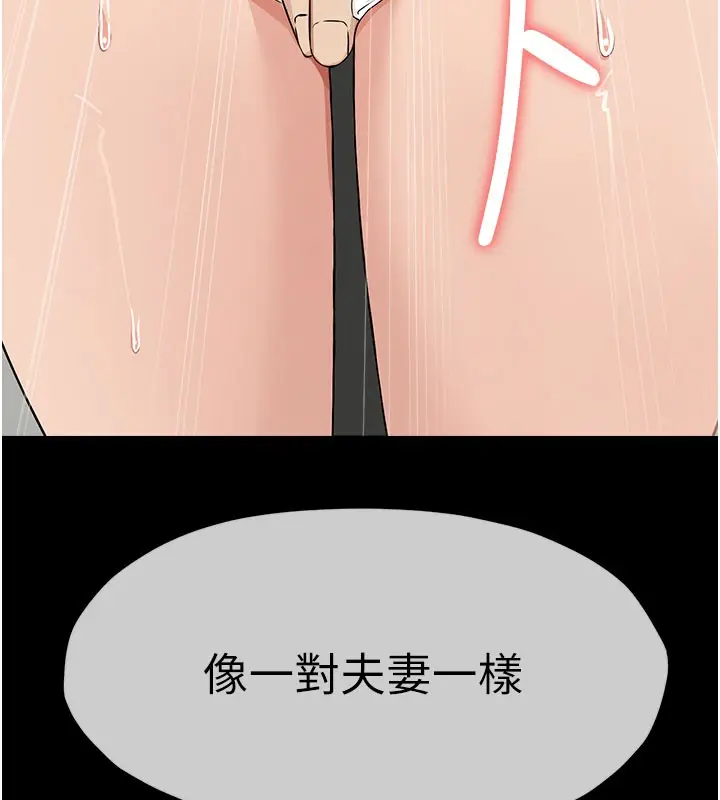 漫画《尸变家园》第36话第14张图