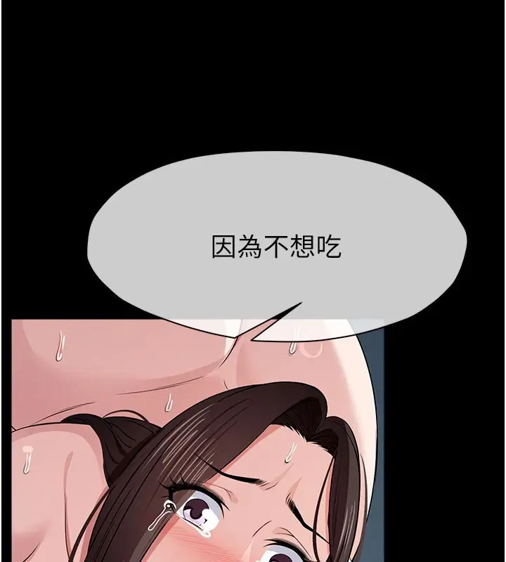 漫画《尸变家园》第36话第140张图