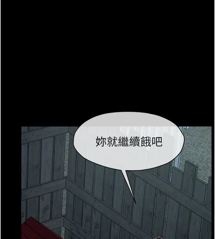 漫画《尸变家园》第36话第142张图