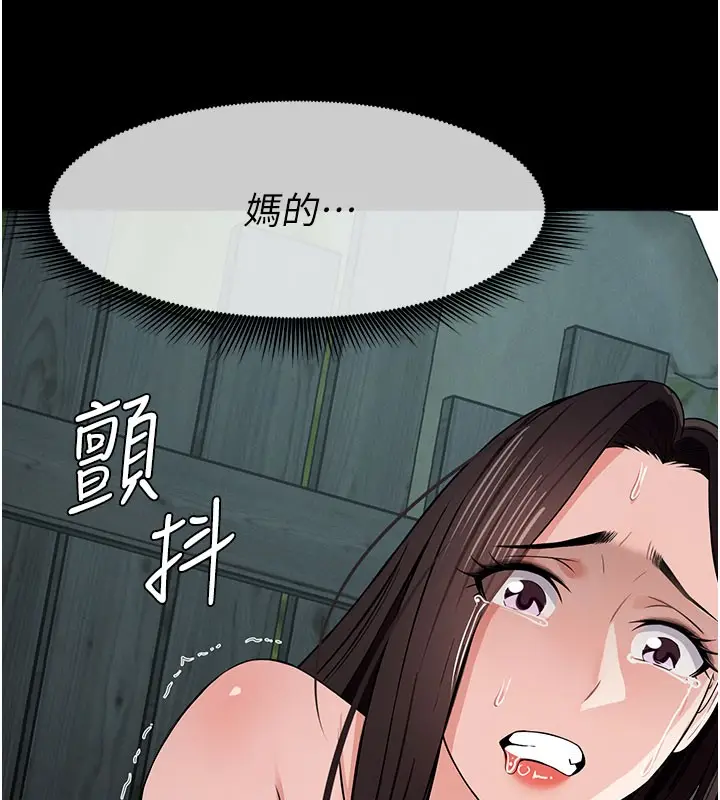 漫画《尸变家园》第36话第145张图