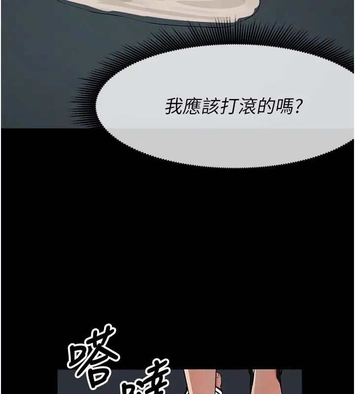 漫画《尸变家园》第36话第148张图