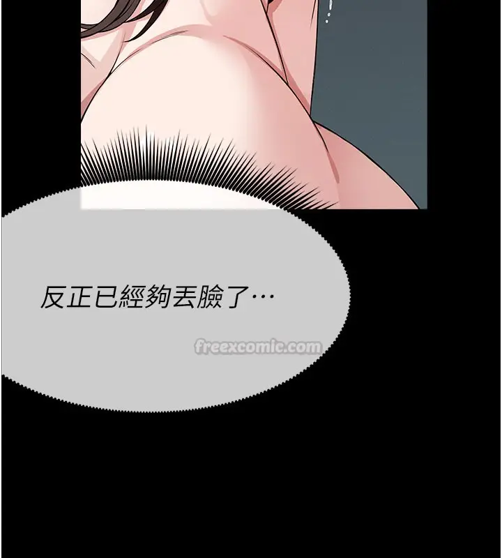 漫画《尸变家园》第36话第150张图