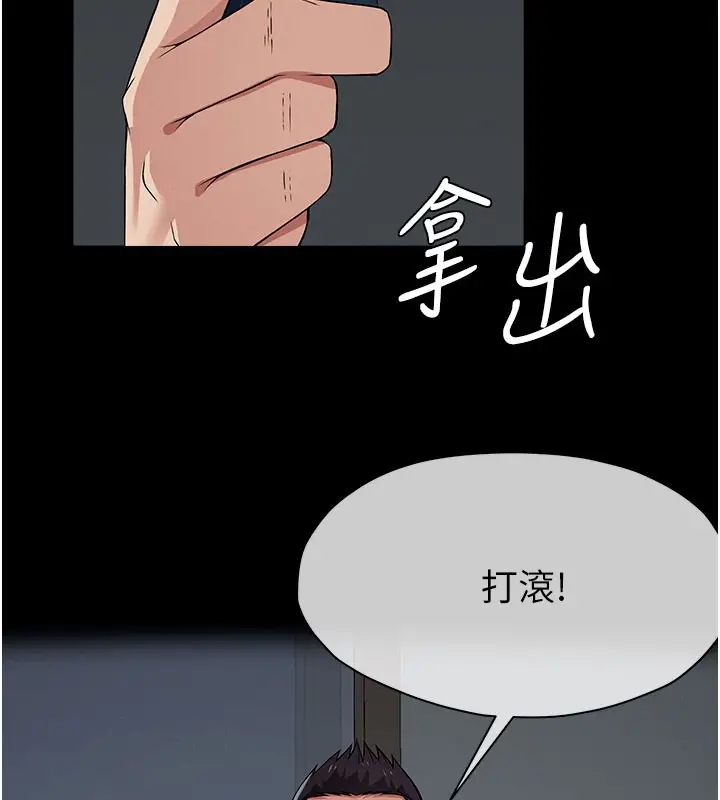 漫画《尸变家园》第36话第155张图