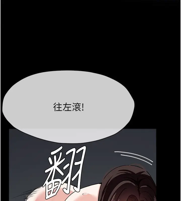 漫画《尸变家园》第36话第158张图