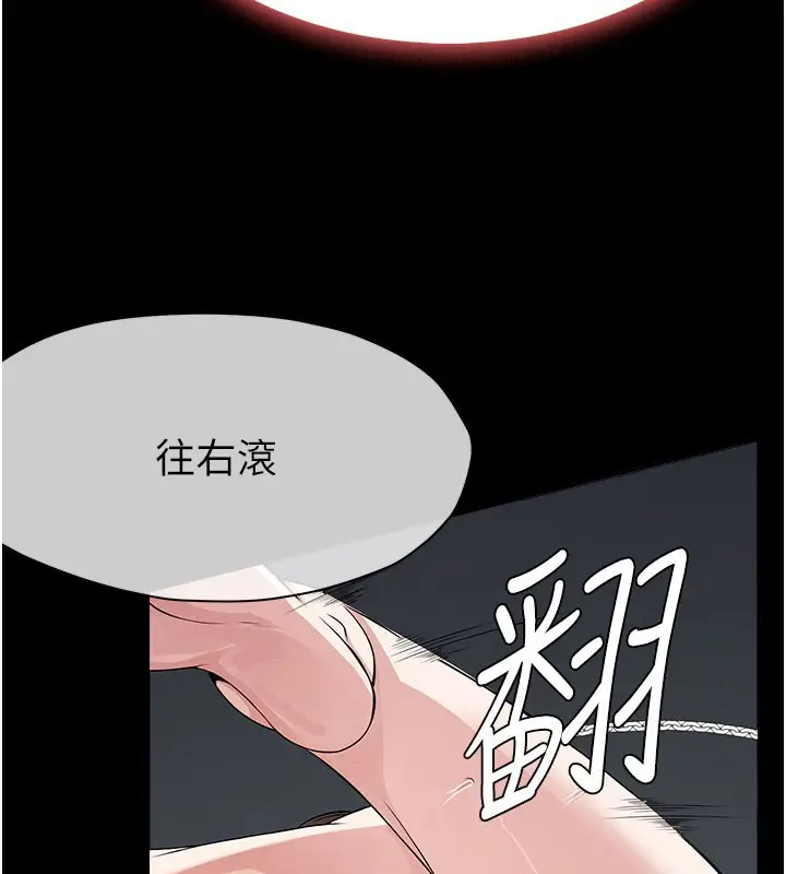 漫画《尸变家园》第36话第160张图
