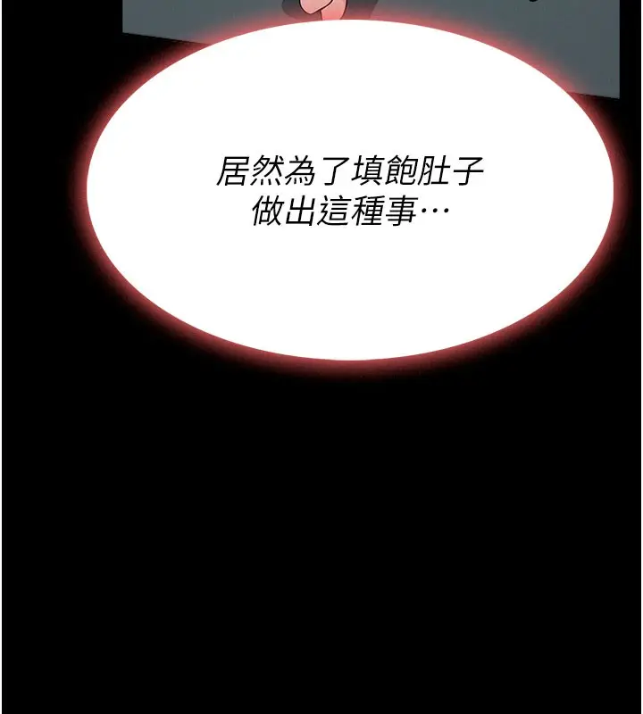 漫画《尸变家园》第36话第162张图
