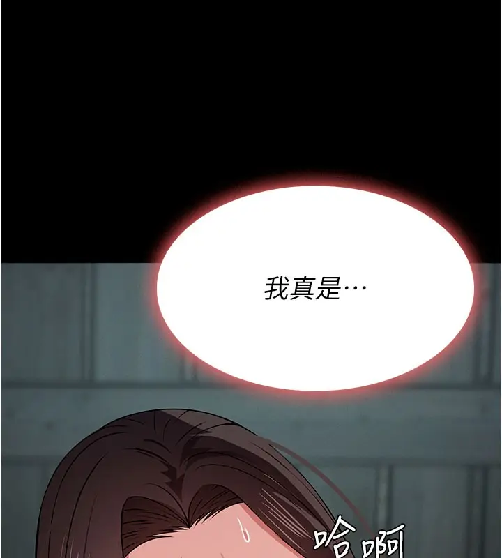 漫画《尸变家园》第36话第166张图