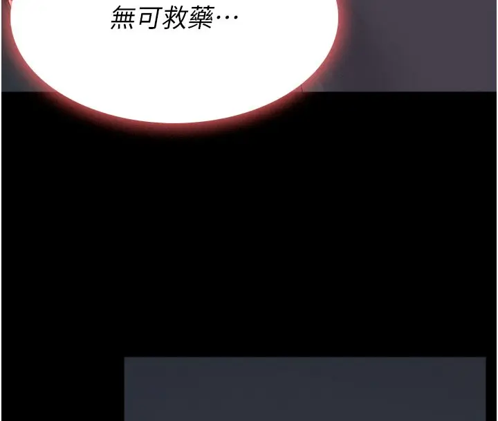 漫画《尸变家园》第36话第169张图