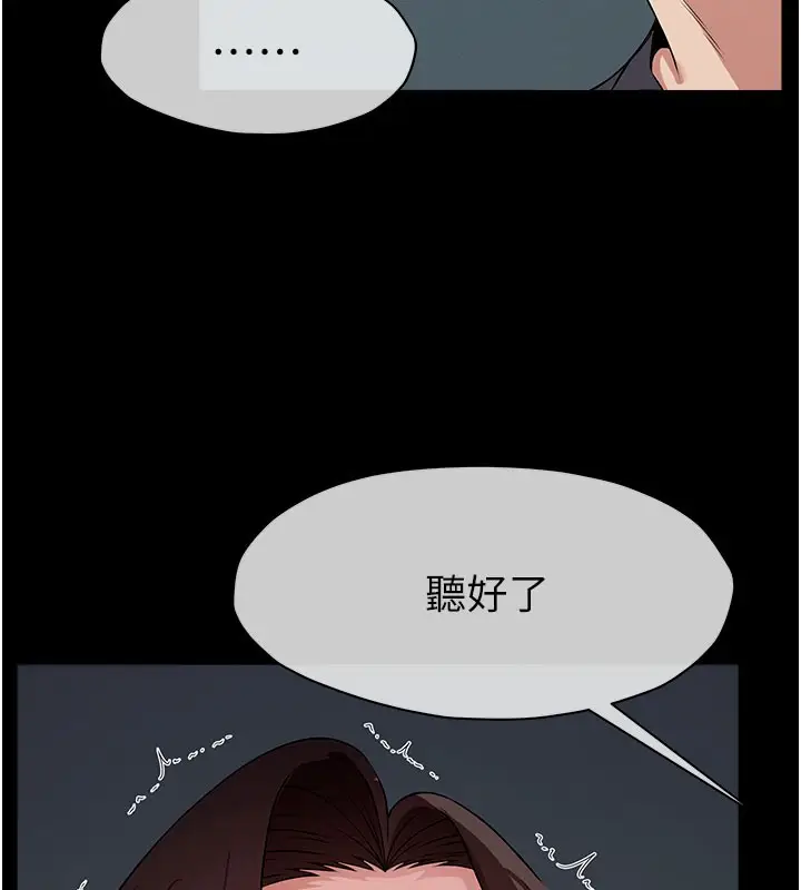 漫画《尸变家园》第36话第171张图