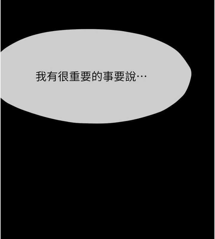 漫画《尸变家园》第36话第174张图
