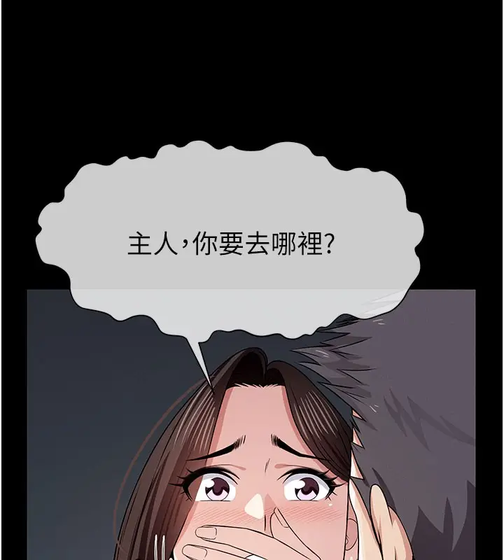 漫画《尸变家园》第36话第178张图