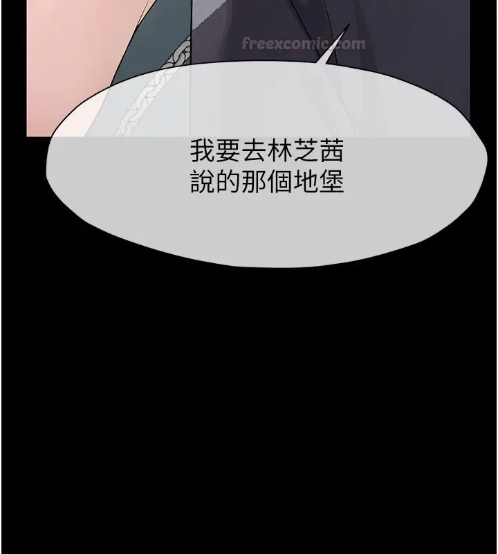 漫画《尸变家园》第36话第180张图