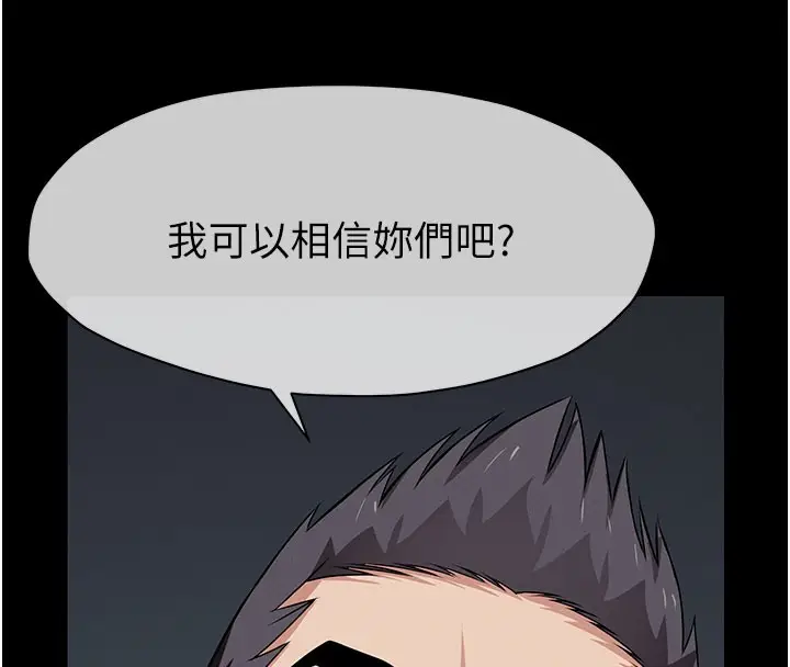 漫画《尸变家园》第36话第181张图